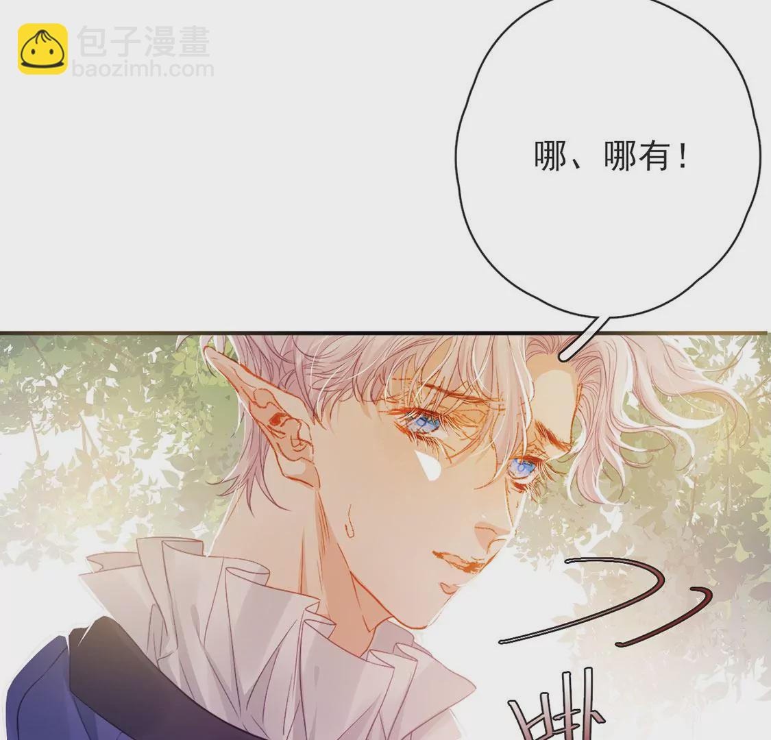 龍族新娘 - 第35話 驚豔變裝(1/2) - 8