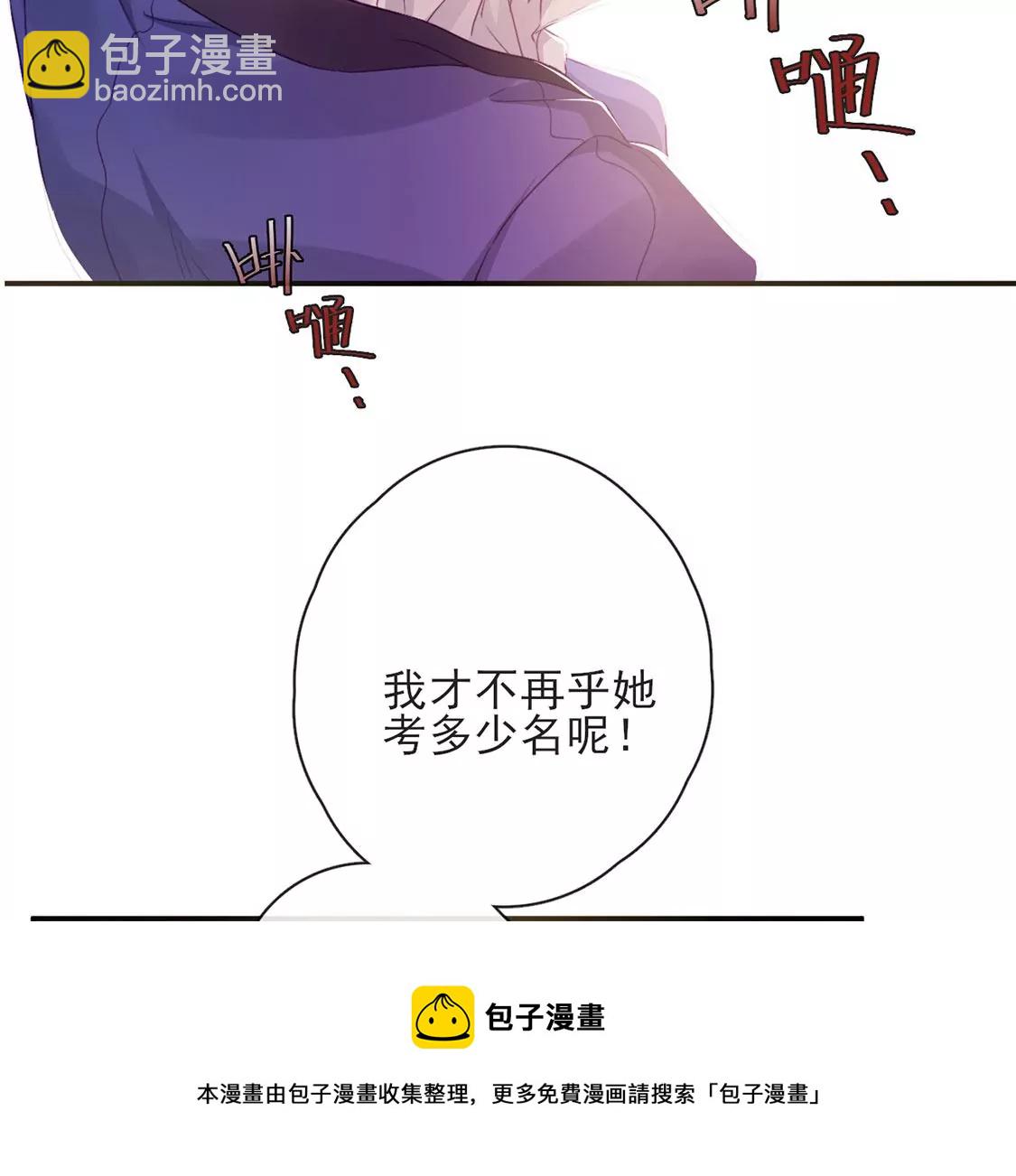 龍族新娘 - 第35話 驚豔變裝(1/2) - 1