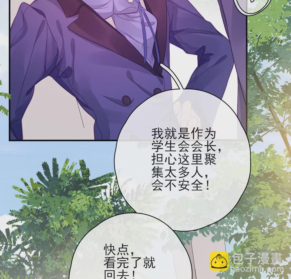 龍族新娘 - 第35話 驚豔變裝(1/2) - 3