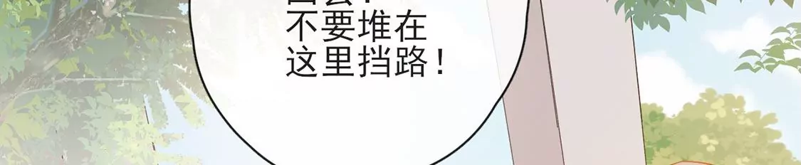 龍族新娘 - 第35話 驚豔變裝(1/2) - 4