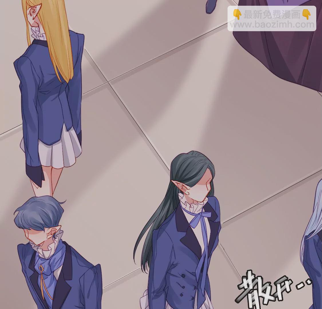 龍族新娘 - 第35話 驚豔變裝(1/2) - 6