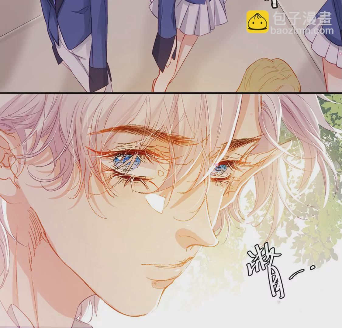 龍族新娘 - 第35話 驚豔變裝(1/2) - 7