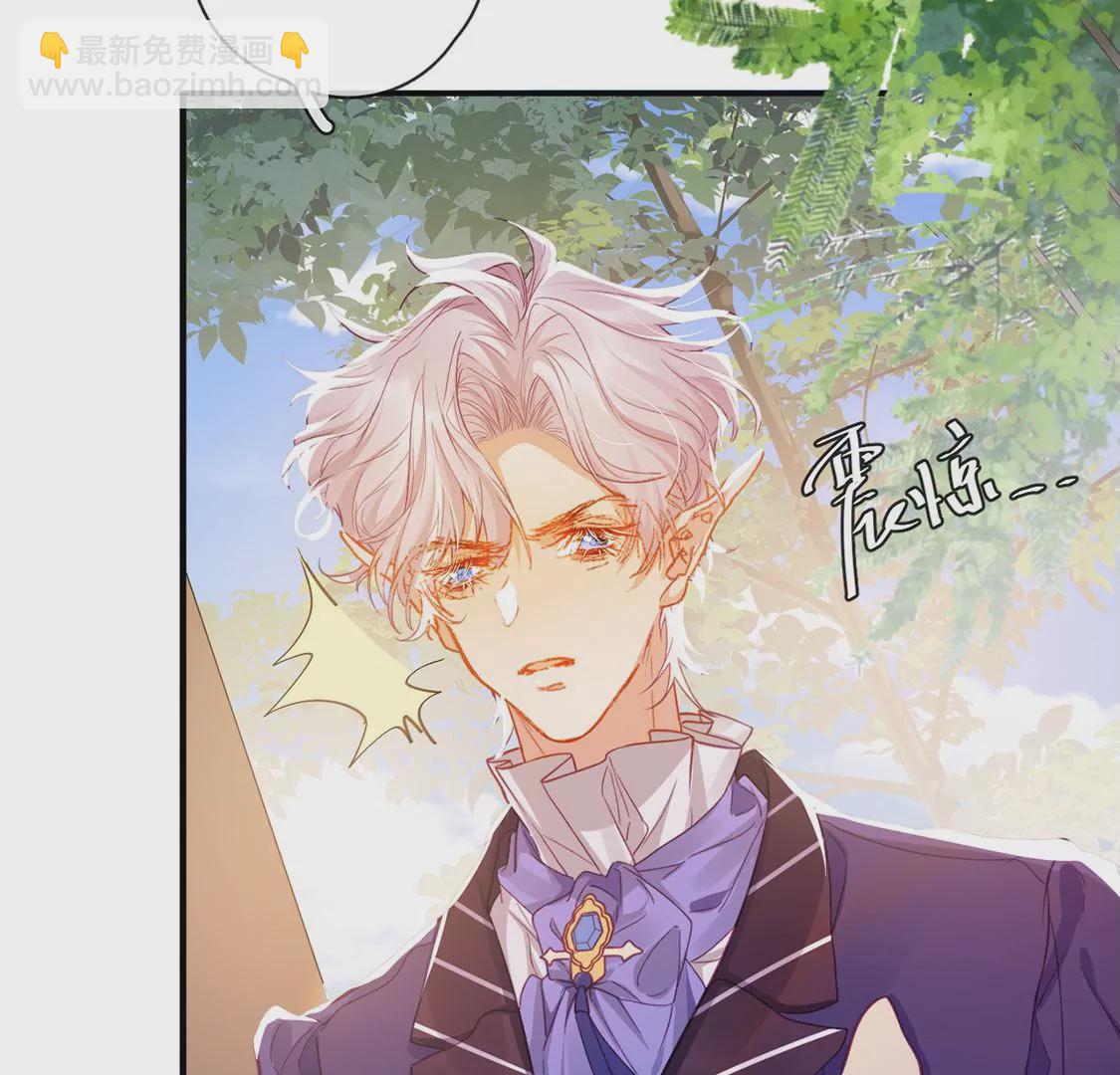 龍族新娘 - 第35話 驚豔變裝(1/2) - 2