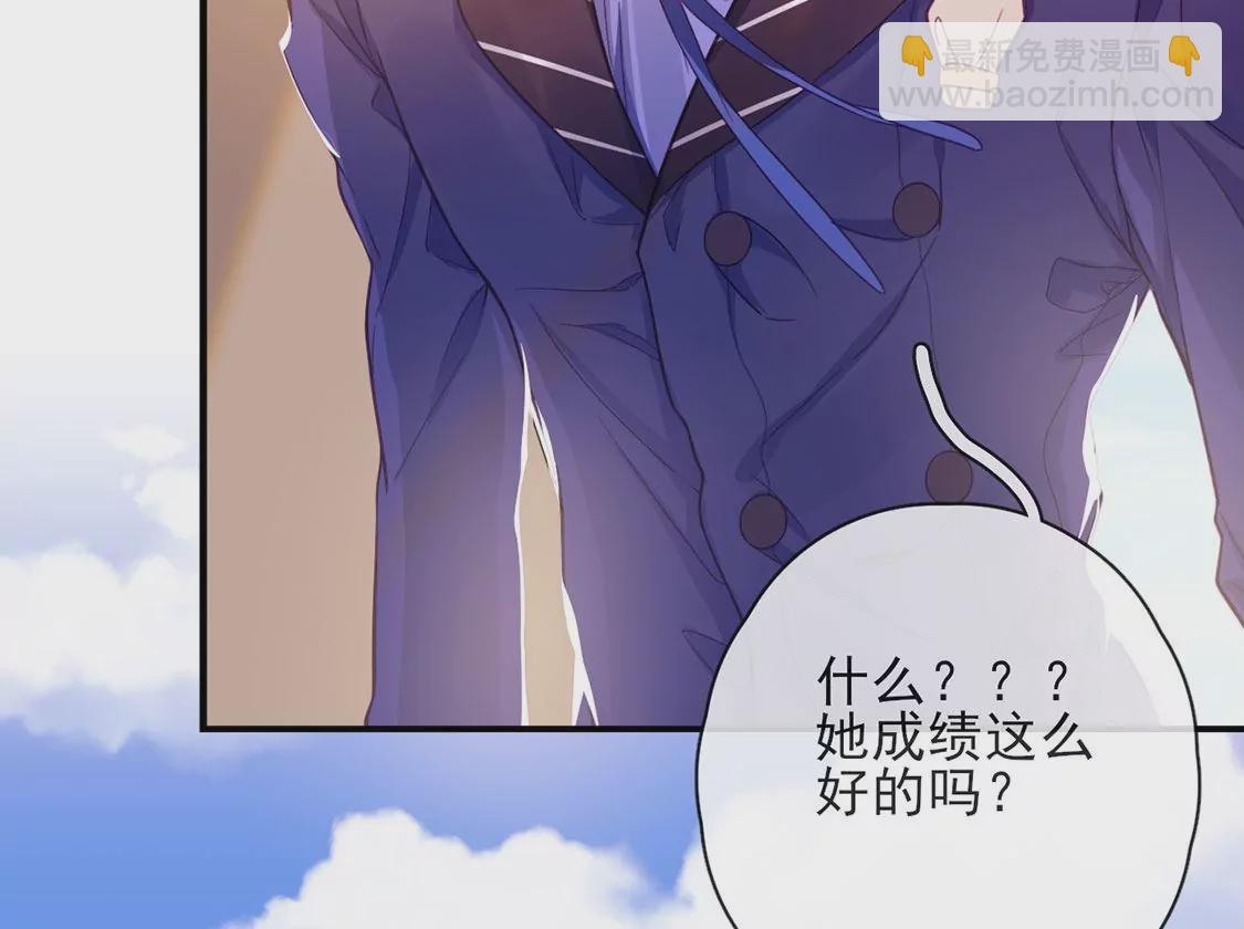 龍族新娘 - 第35話 驚豔變裝(1/2) - 3