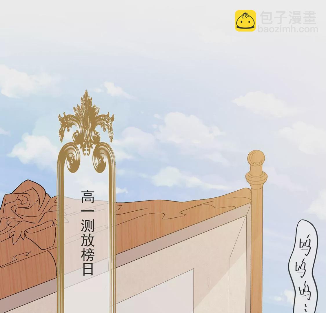 龍族新娘 - 第35話 驚豔變裝(1/2) - 3