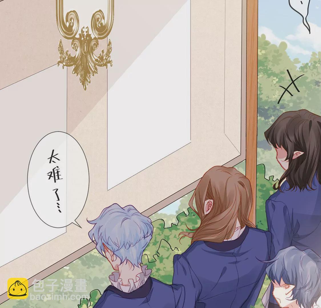 龍族新娘 - 第35話 驚豔變裝(1/2) - 4