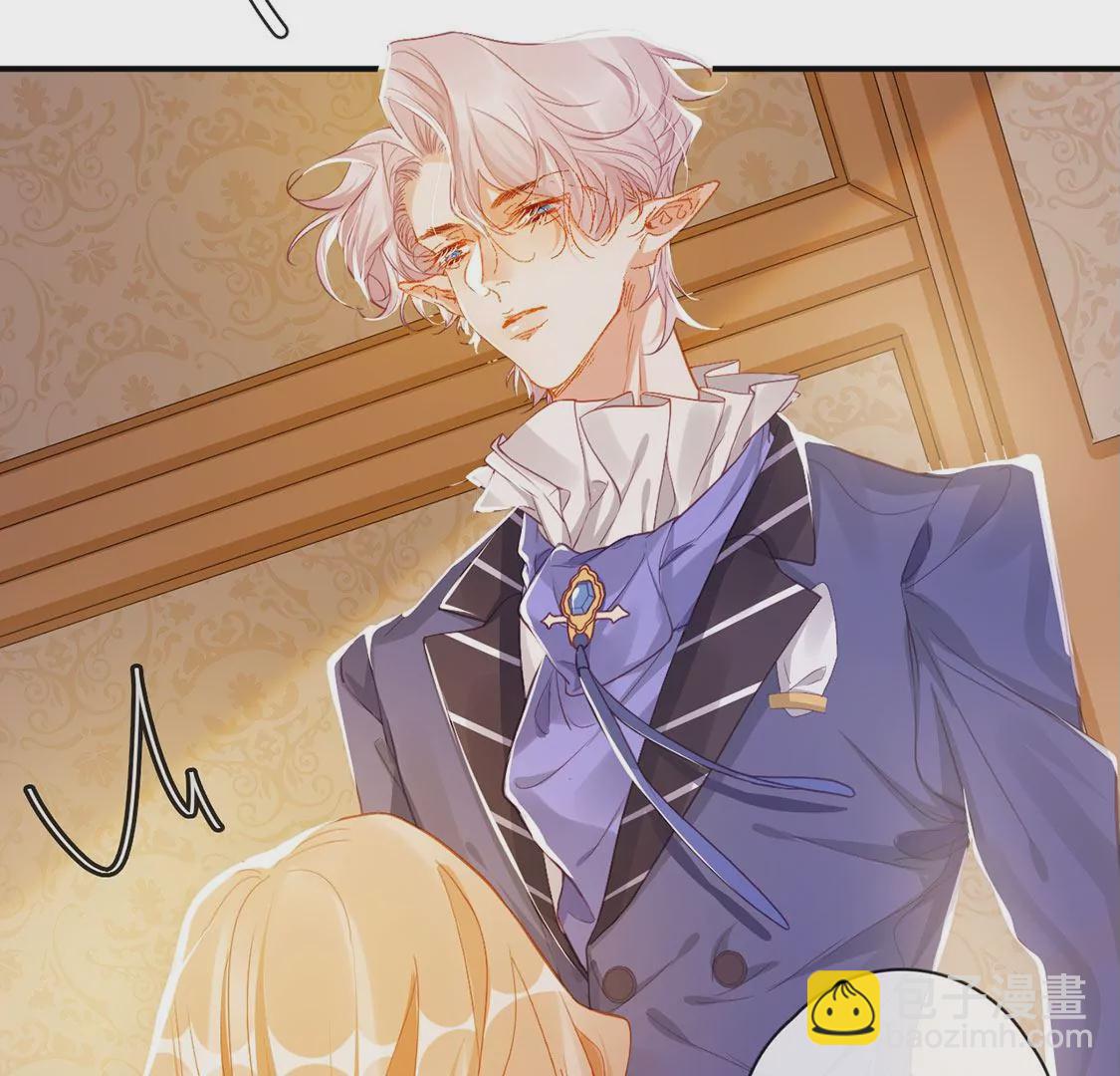 龍族新娘 - 第35話 驚豔變裝(1/2) - 3