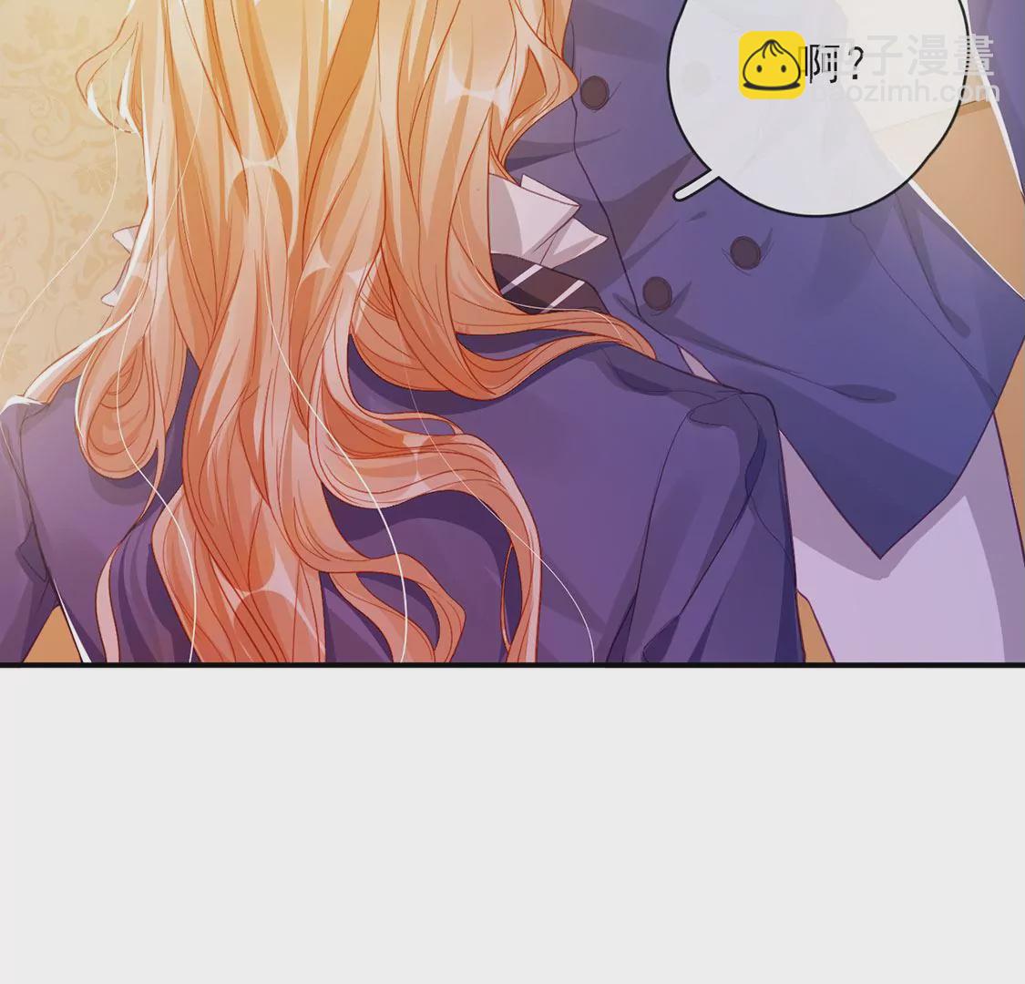 龍族新娘 - 第35話 驚豔變裝(1/2) - 4