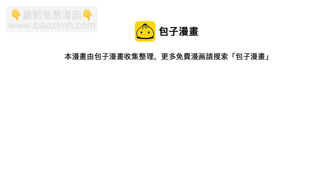 龍族新娘 - 第35話 驚豔變裝(1/2) - 5