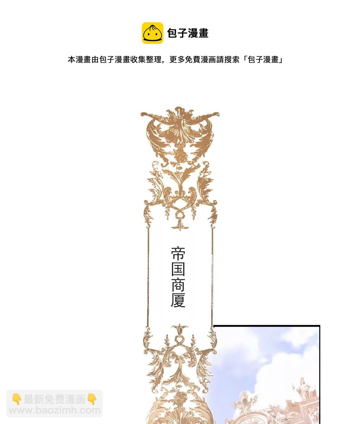 龍族新娘 - 第35話 驚豔變裝(1/2) - 1