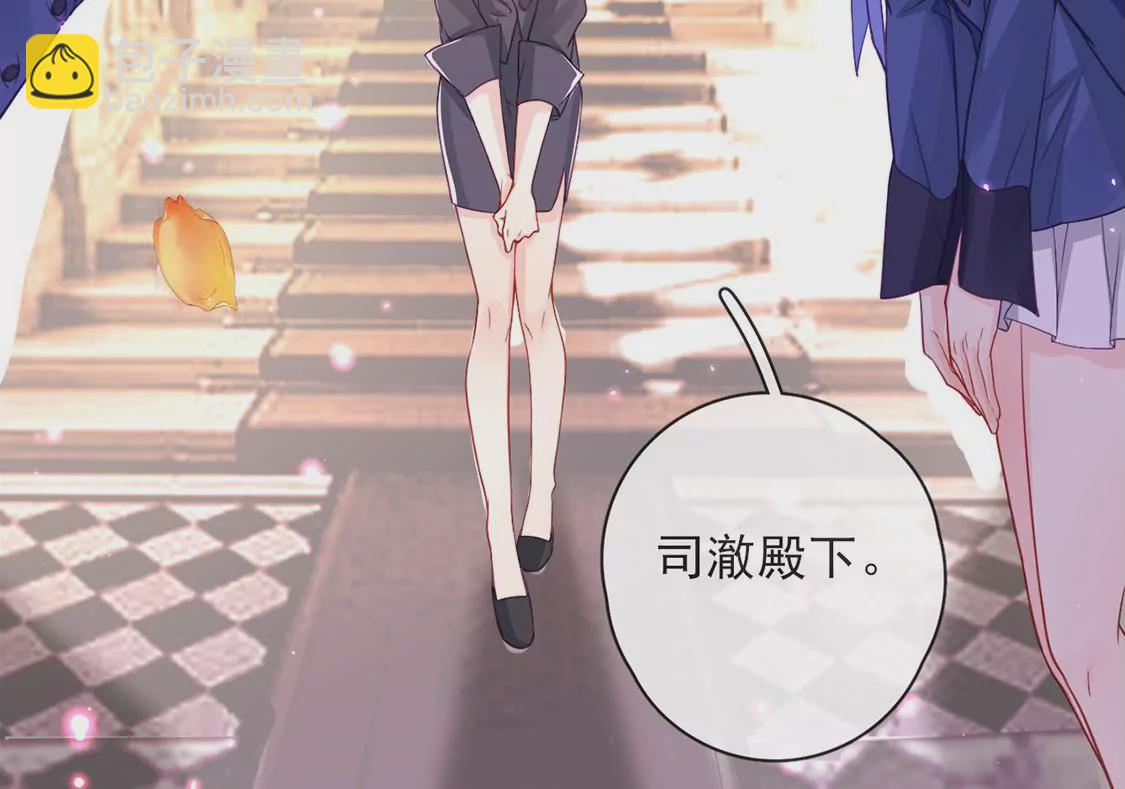 龍族新娘 - 第35話 驚豔變裝(2/2) - 1