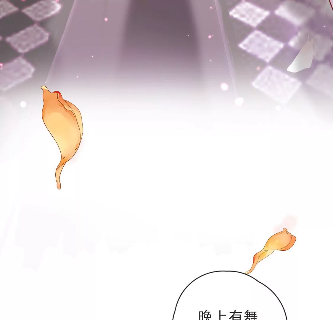 龍族新娘 - 第35話 驚豔變裝(2/2) - 2