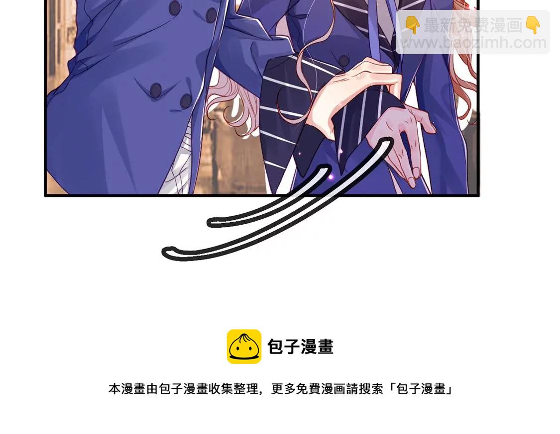 龍族新娘 - 第35話 驚豔變裝(2/2) - 4