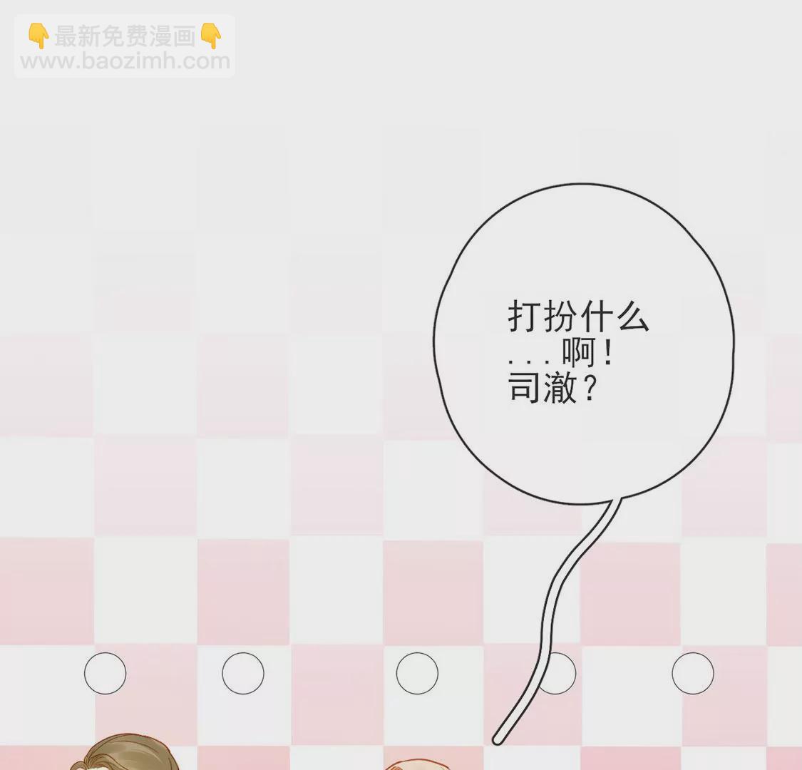 龍族新娘 - 第35話 驚豔變裝(2/2) - 4