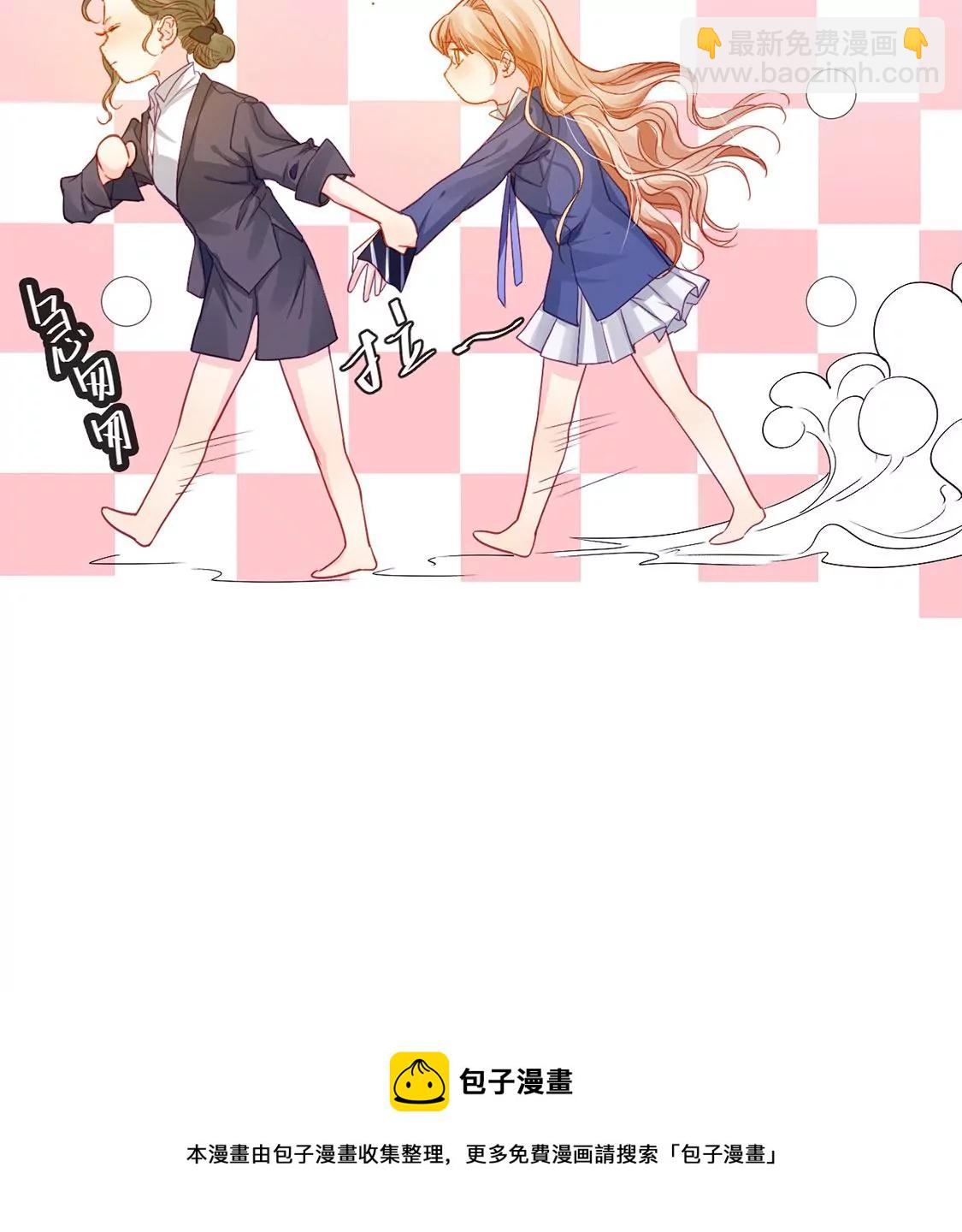 龍族新娘 - 第35話 驚豔變裝(2/2) - 5