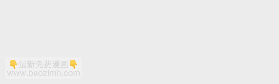 龍族新娘 - 第35話 驚豔變裝(2/2) - 1