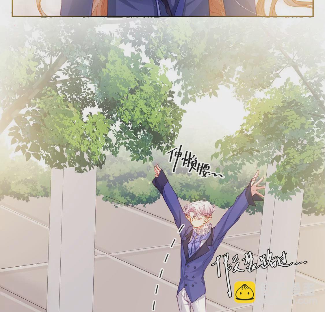 龍族新娘 - 第35話 驚豔變裝(1/2) - 7