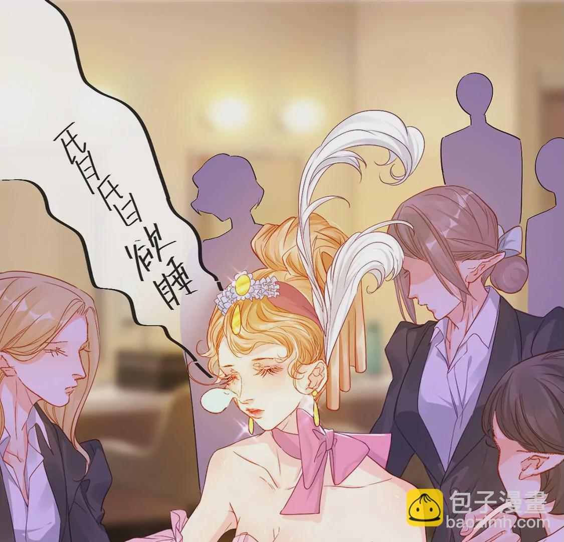 龍族新娘 - 第35話 驚豔變裝(2/2) - 4