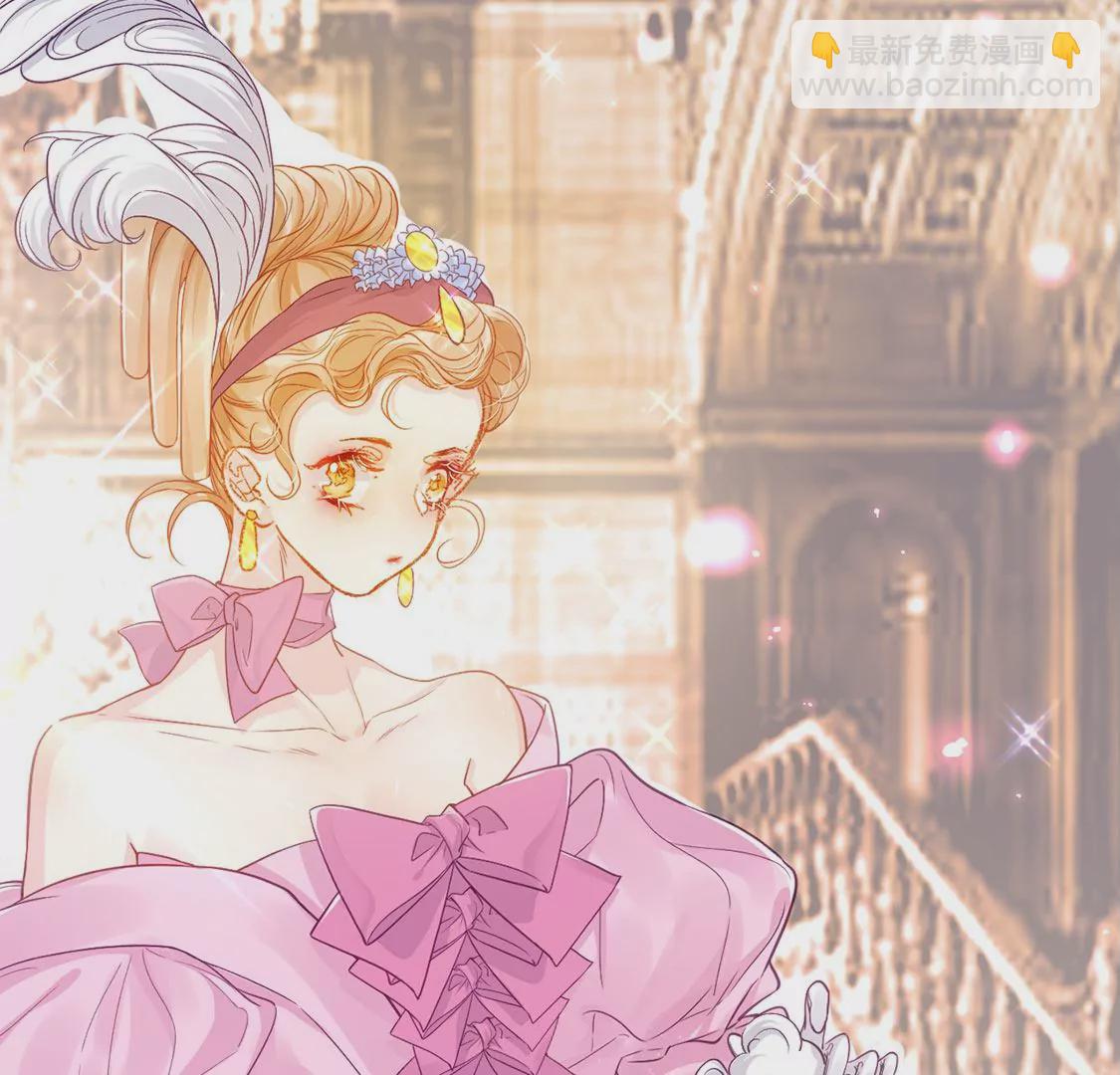 龍族新娘 - 第35話 驚豔變裝(2/2) - 2