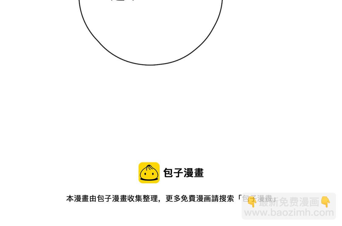 龍族新娘 - 第35話 驚豔變裝(2/2) - 7