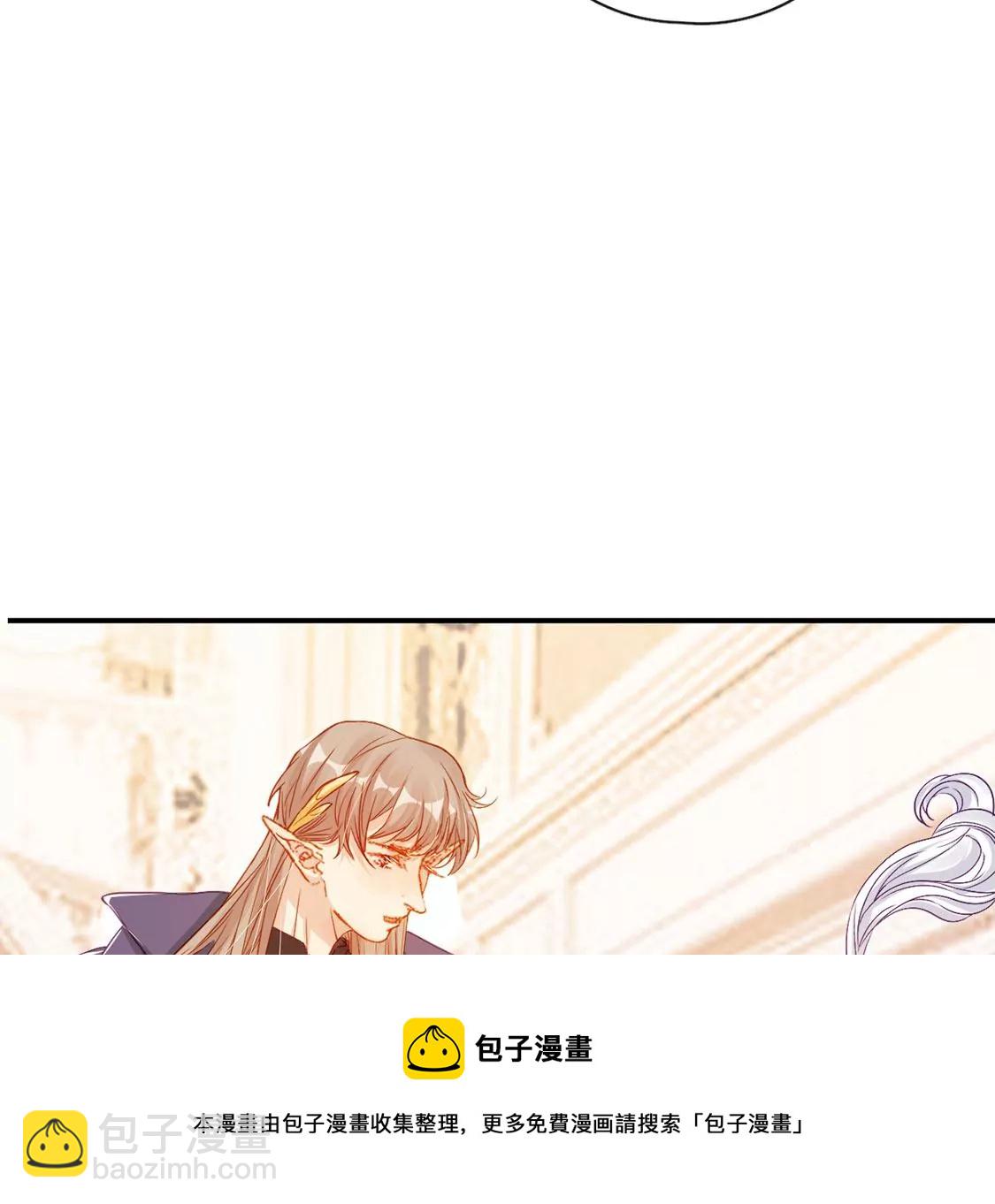 龍族新娘 - 第35話 驚豔變裝(2/2) - 4