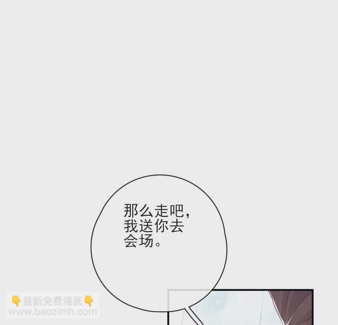 龍族新娘 - 第35話 驚豔變裝(2/2) - 7