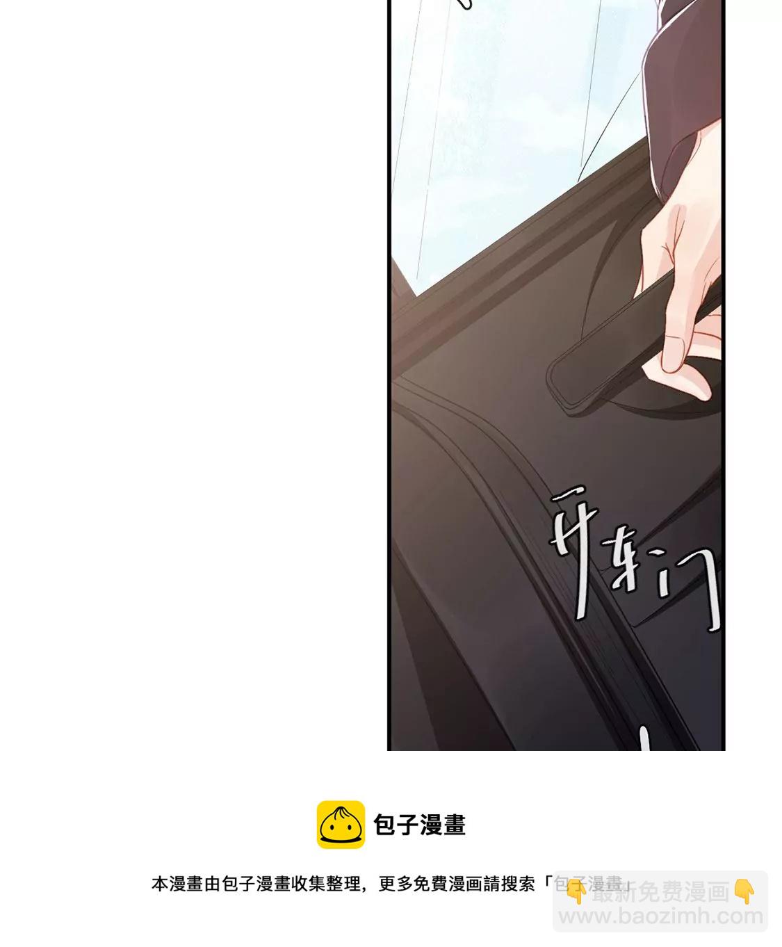 龍族新娘 - 第35話 驚豔變裝(2/2) - 1