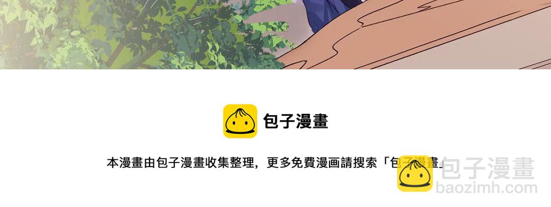 龍族新娘 - 第35話 驚豔變裝(1/2) - 1