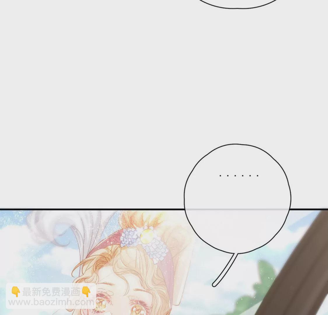 龍族新娘 - 第35話 驚豔變裝(2/2) - 3