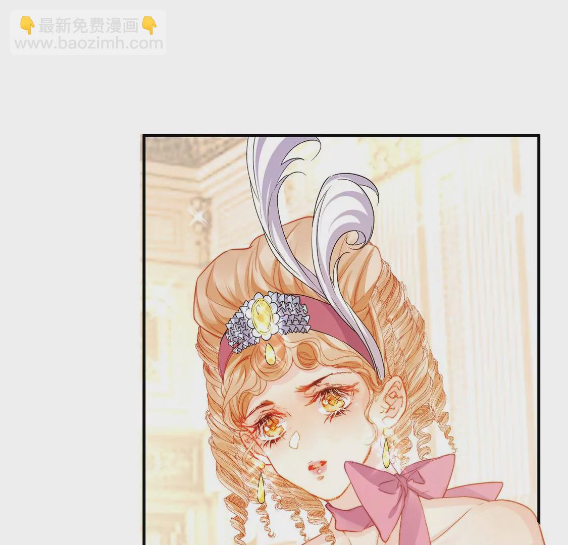 龍族新娘 - 第37話 來自司澈的激吻(1/2) - 3