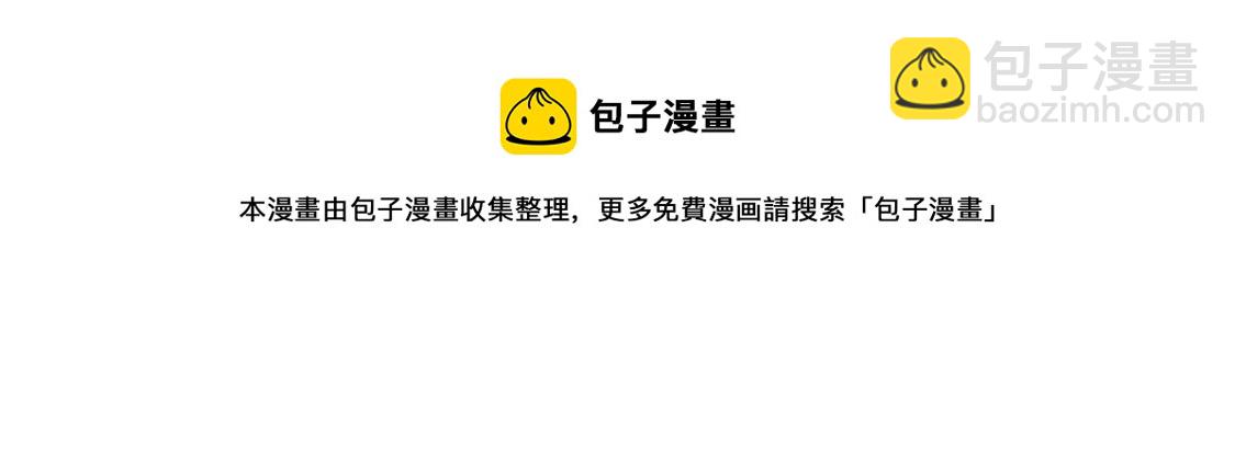 龍族新娘 - 第37話 來自司澈的激吻(1/2) - 5