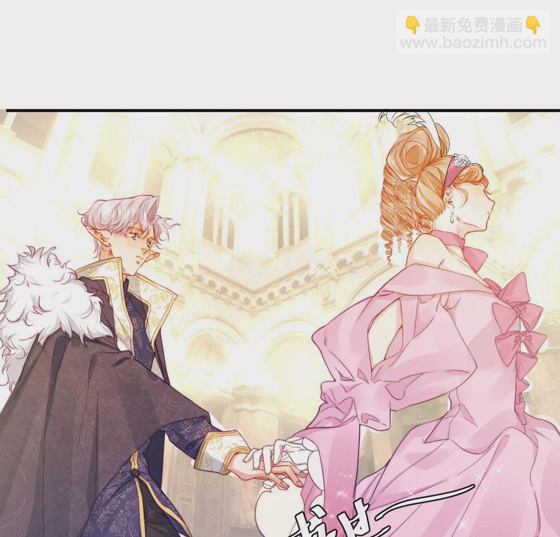 龍族新娘 - 第37話 來自司澈的激吻(1/2) - 6