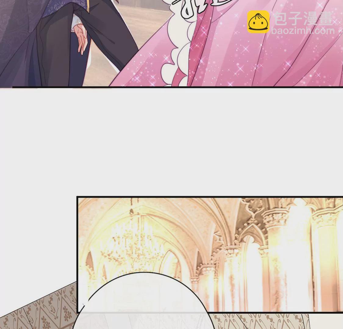 龍族新娘 - 第37話 來自司澈的激吻(1/2) - 7