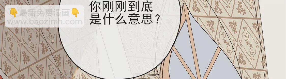 龍族新娘 - 第37話 來自司澈的激吻(1/2) - 8