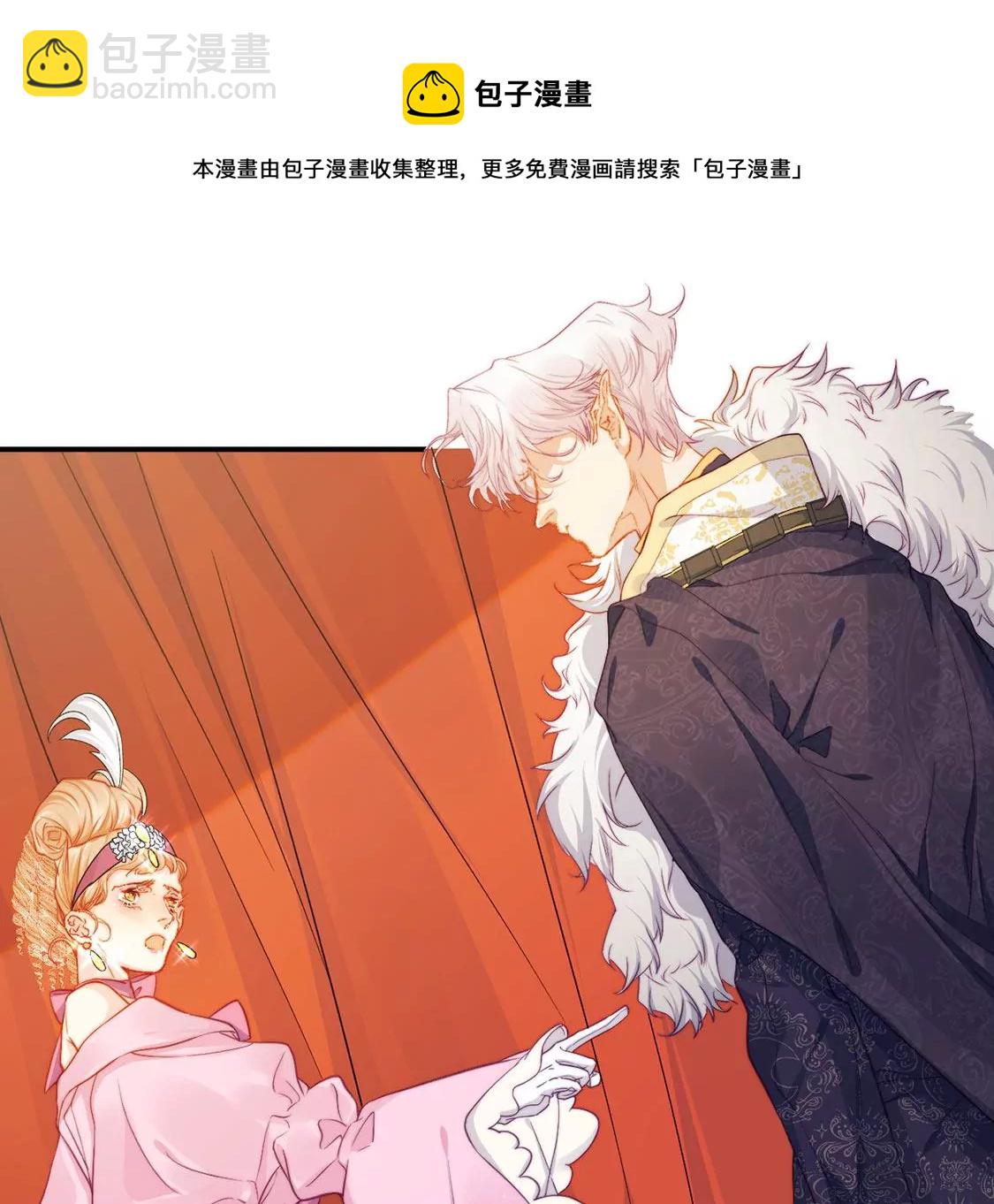 龍族新娘 - 第37話 來自司澈的激吻(1/2) - 5