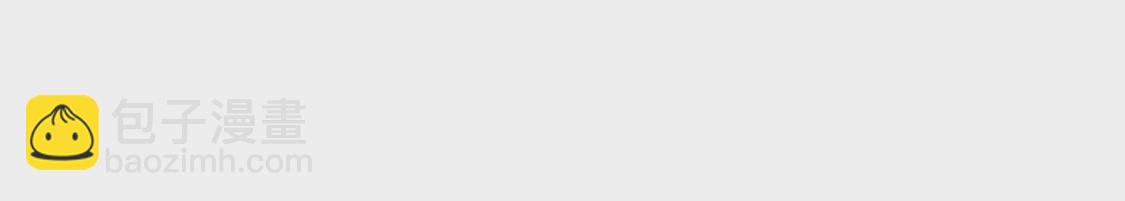 龍族新娘 - 第37話 來自司澈的激吻(1/2) - 2