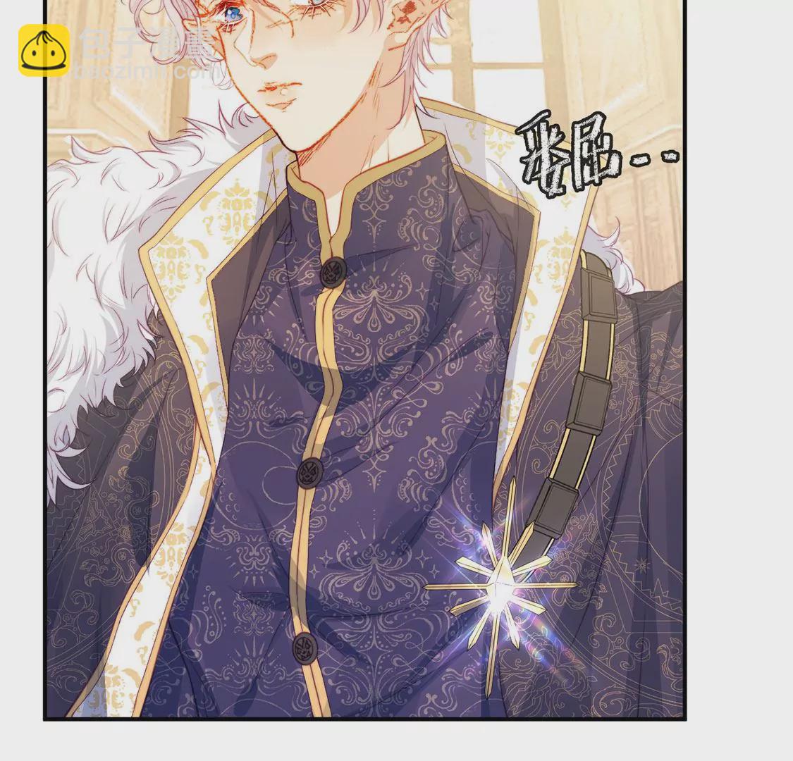 龍族新娘 - 第37話 來自司澈的激吻(1/2) - 4