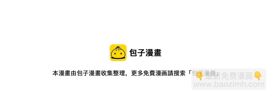 龍族新娘 - 第37話 來自司澈的激吻(1/2) - 5