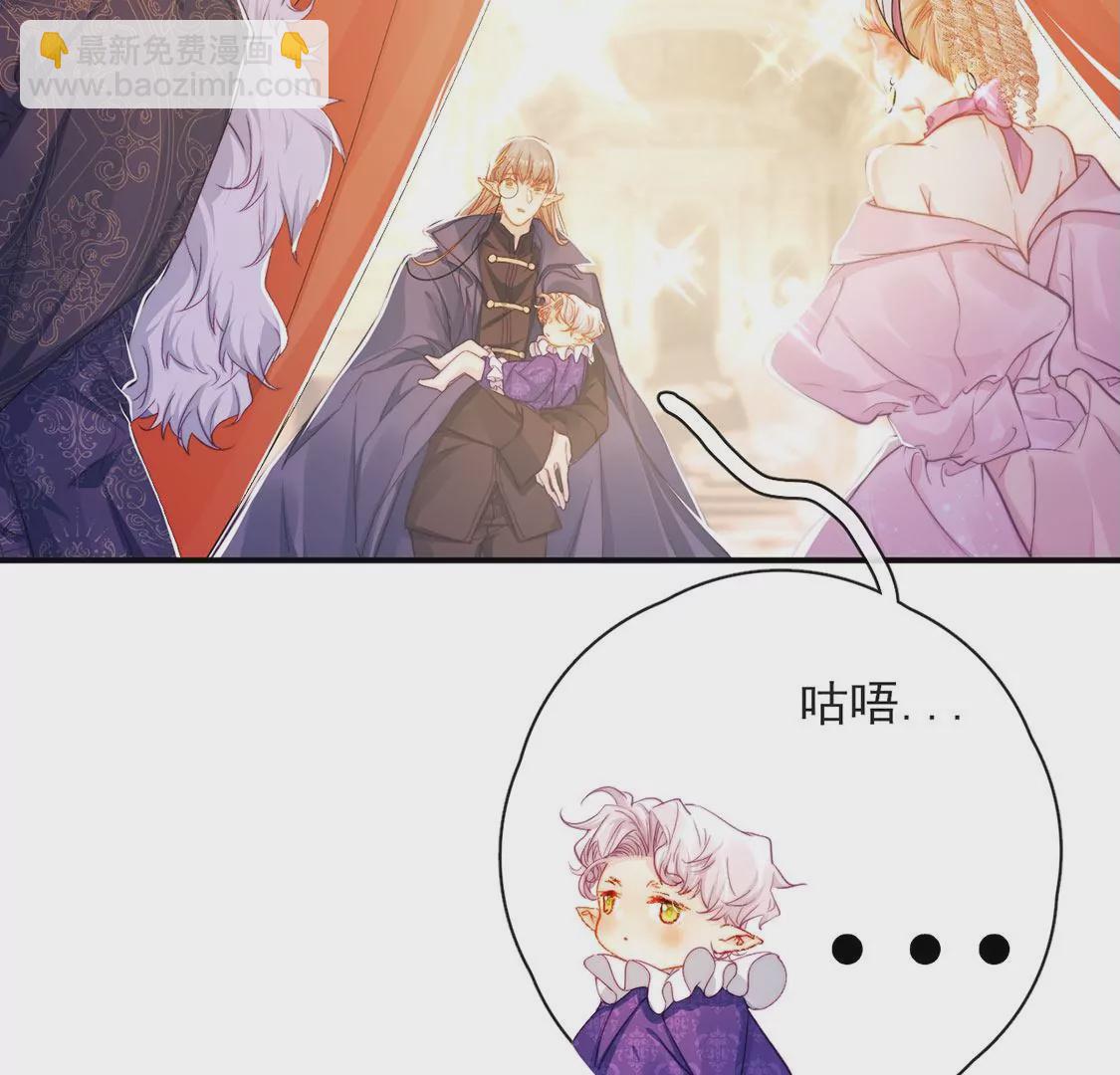 龍族新娘 - 第37話 來自司澈的激吻(1/2) - 7