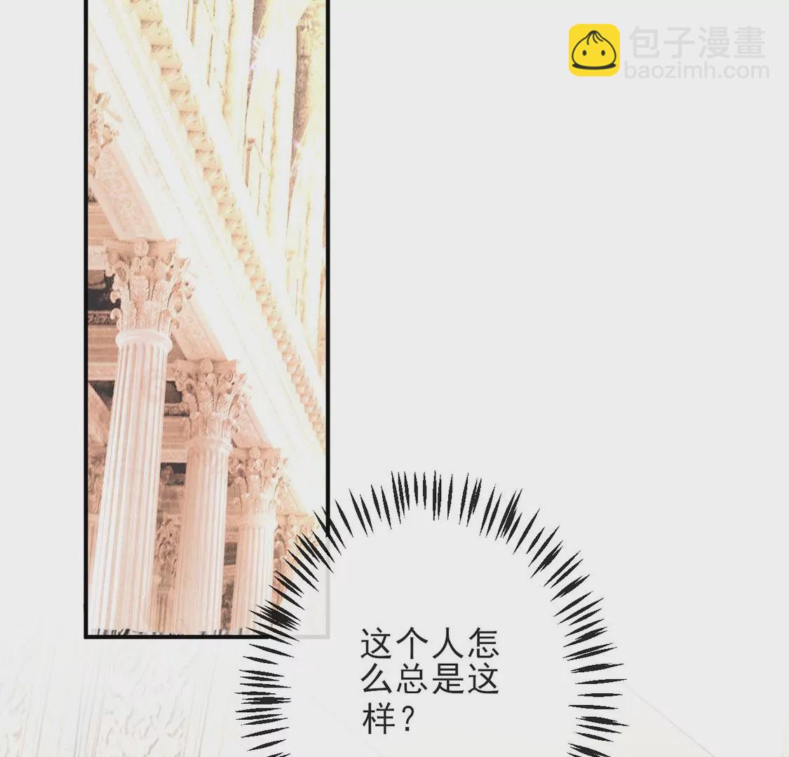 龍族新娘 - 第37話 來自司澈的激吻(1/2) - 2