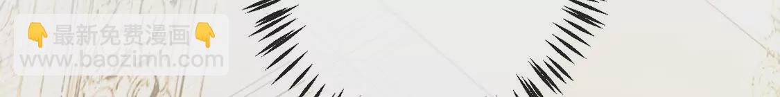 龍族新娘 - 第37話 來自司澈的激吻(1/2) - 3