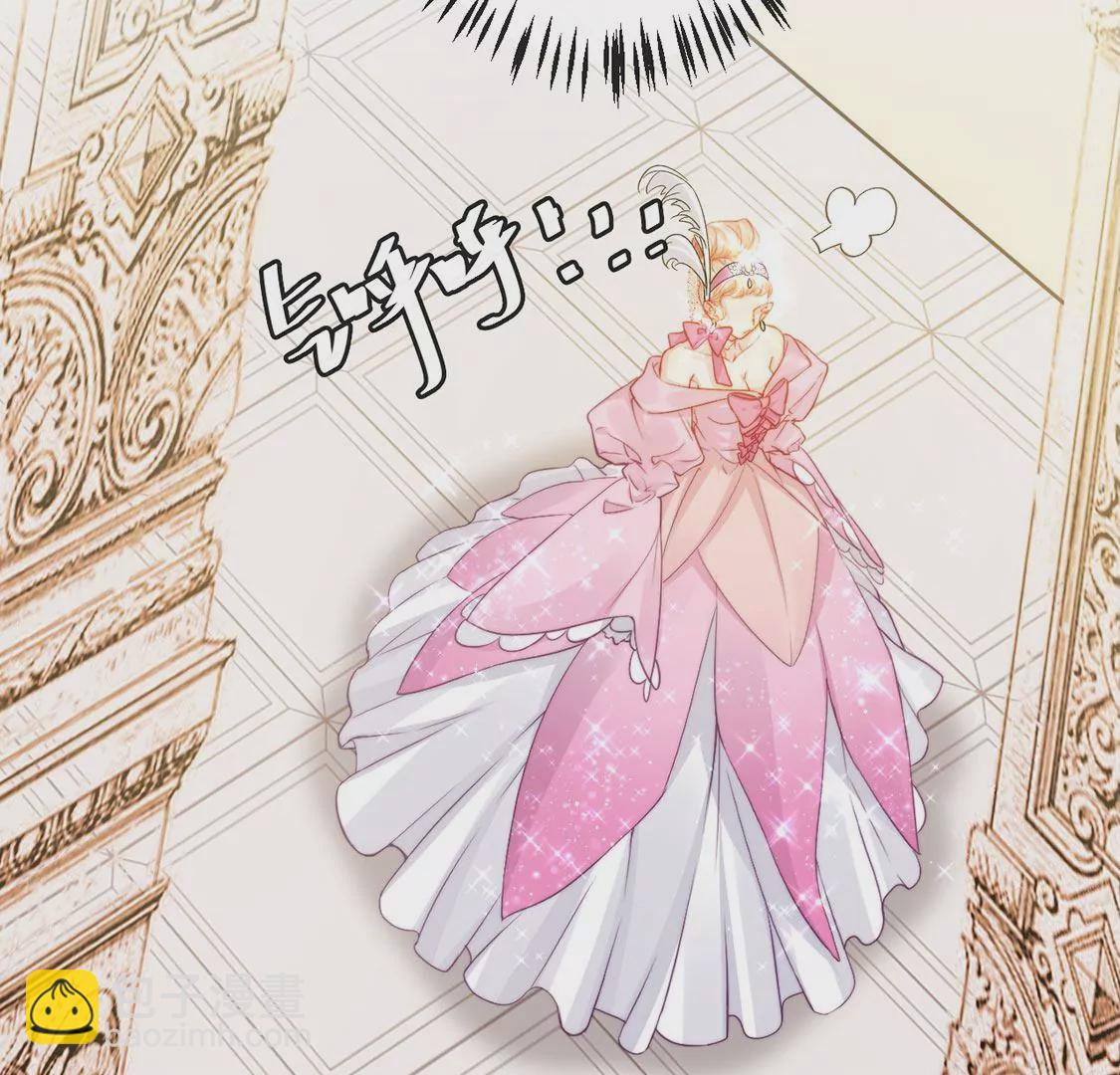 龍族新娘 - 第37話 來自司澈的激吻(1/2) - 4