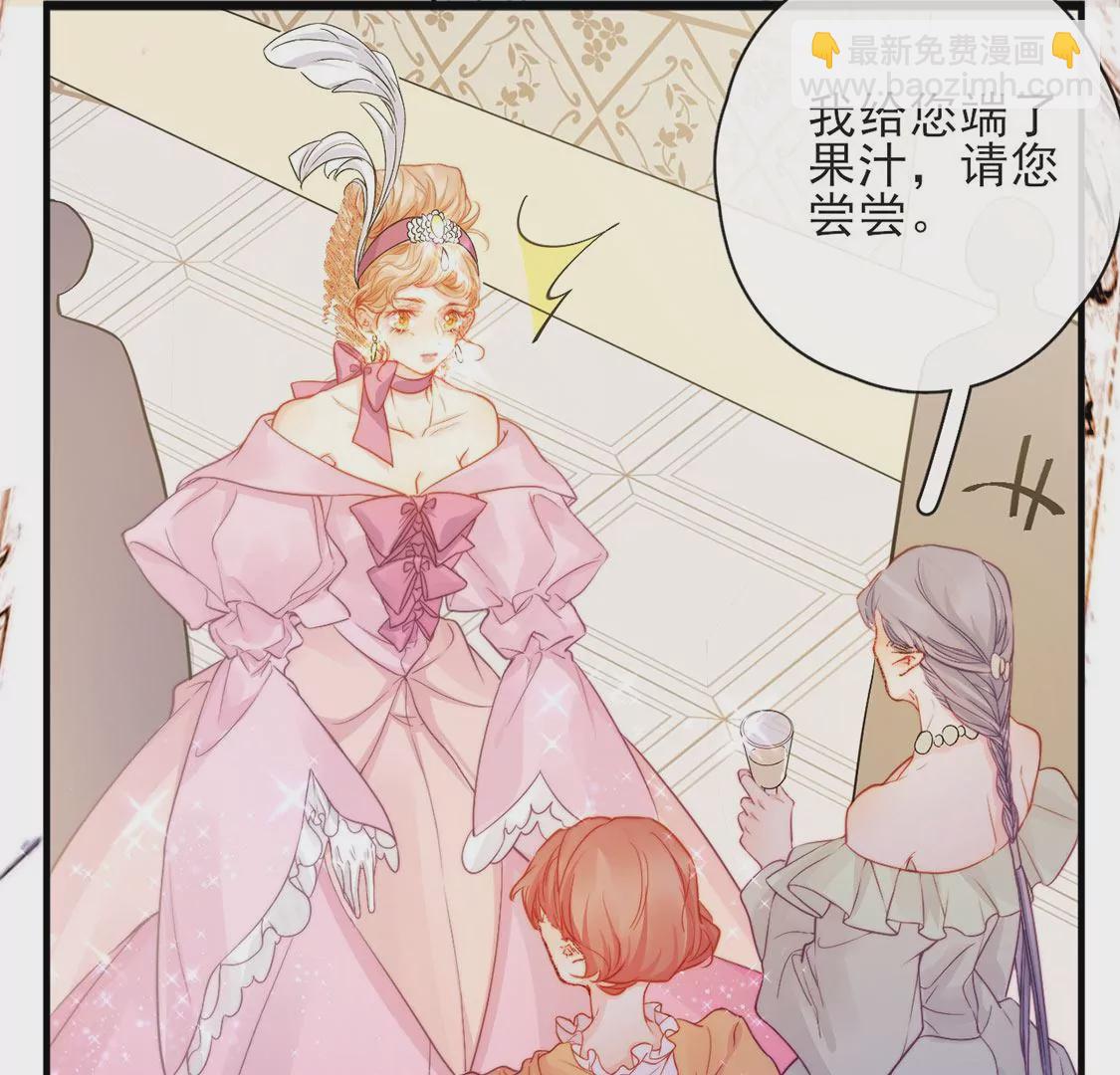 龍族新娘 - 第37話 來自司澈的激吻(1/2) - 6