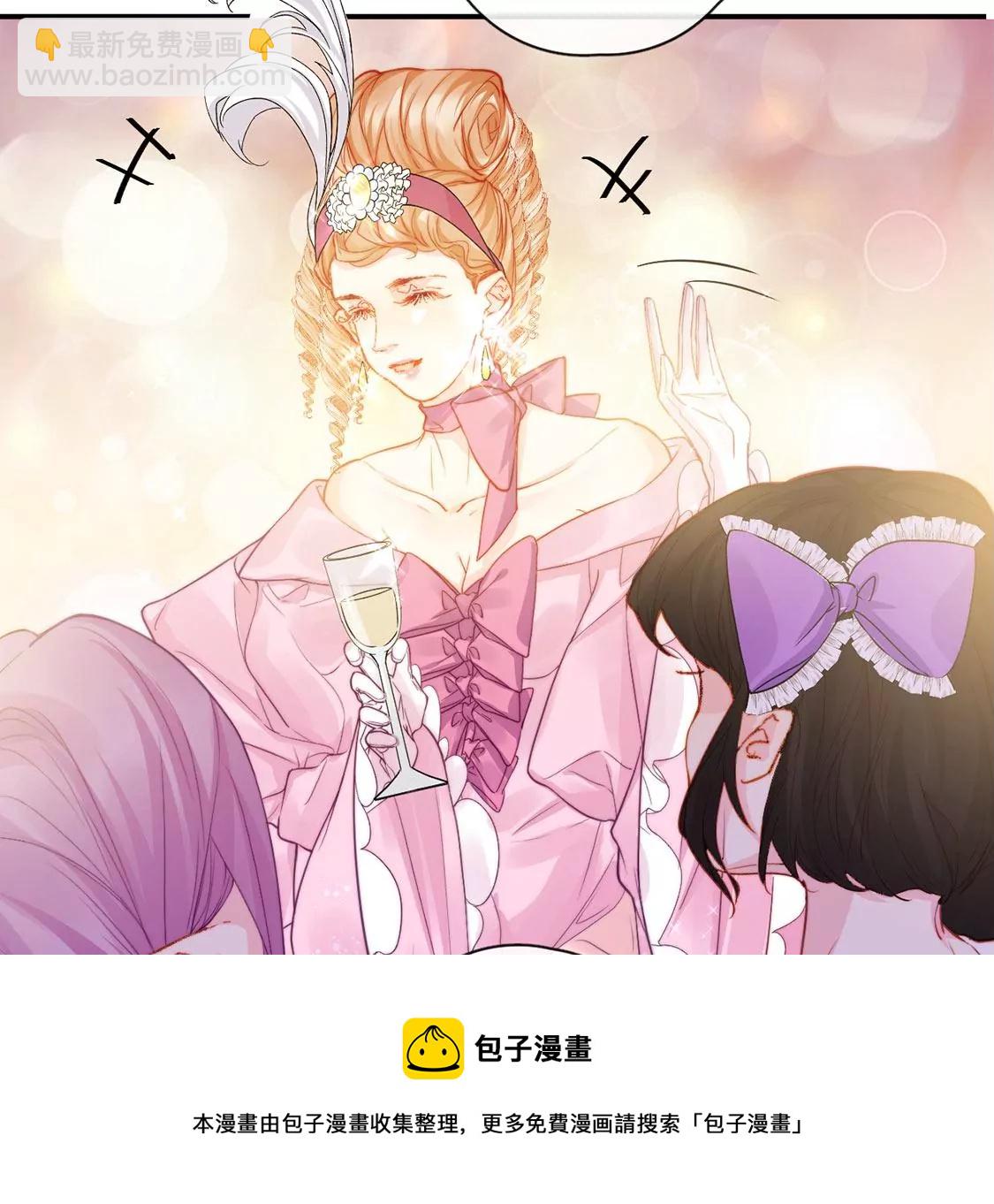 龍族新娘 - 第37話 來自司澈的激吻(1/2) - 1