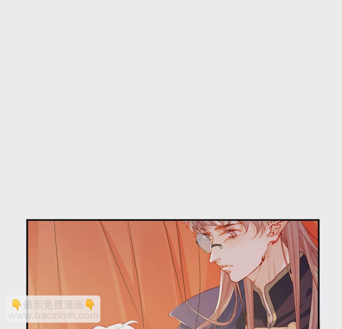 龍族新娘 - 第37話 來自司澈的激吻(1/2) - 4