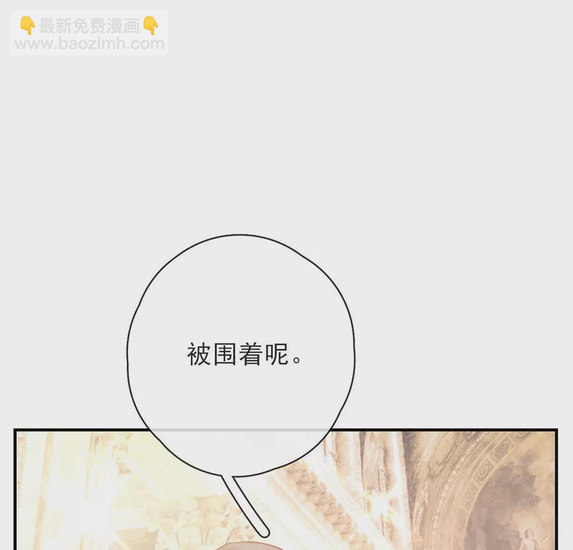 龍族新娘 - 第37話 來自司澈的激吻(1/2) - 7