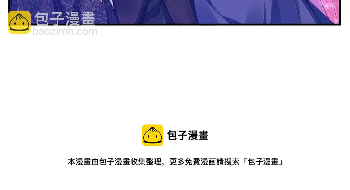 龍族新娘 - 第37話 來自司澈的激吻(1/2) - 1