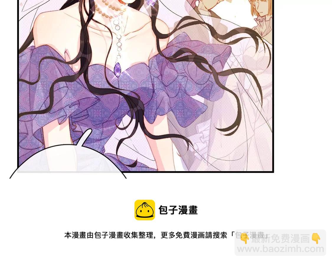 龍族新娘 - 第37話 來自司澈的激吻(1/2) - 5