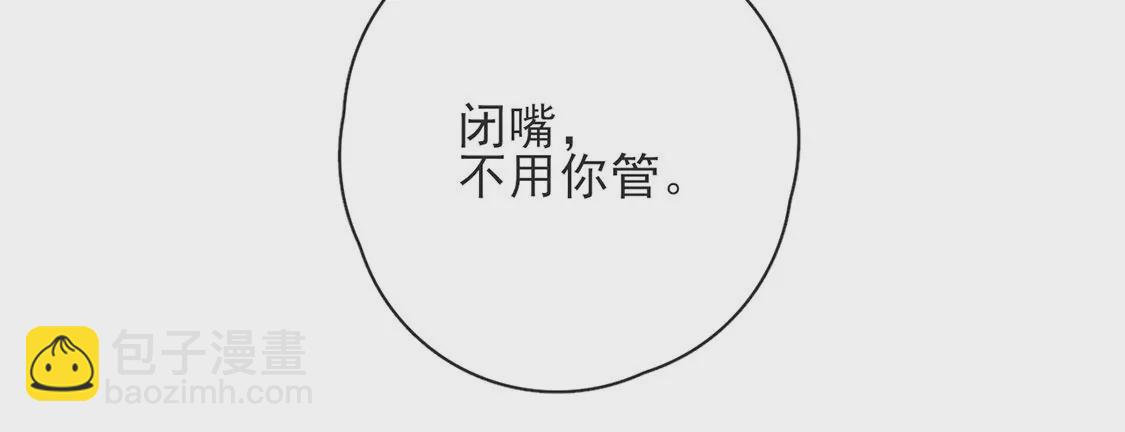龍族新娘 - 第37話 來自司澈的激吻(2/2) - 6