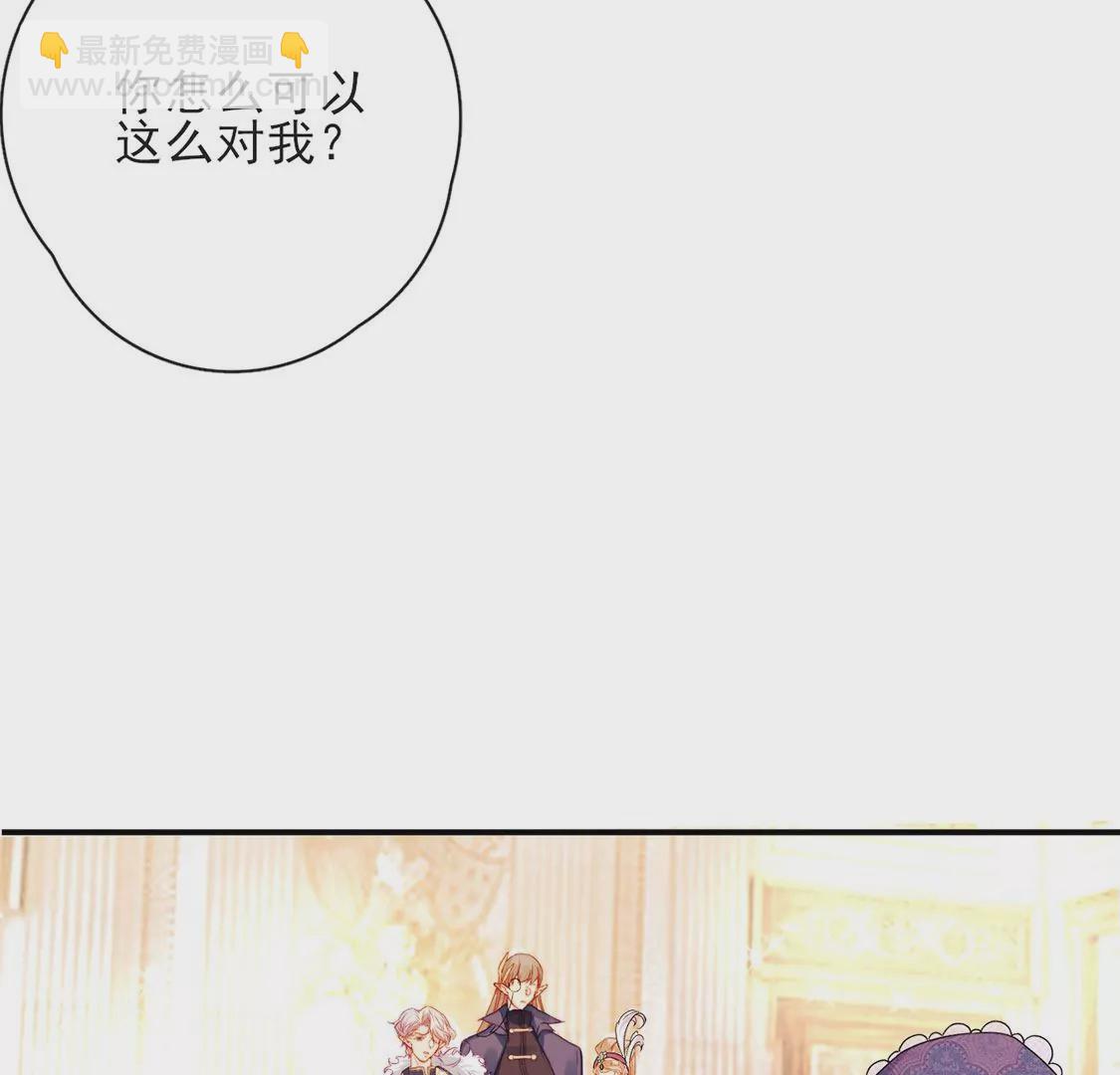 龍族新娘 - 第37話 來自司澈的激吻(1/2) - 6